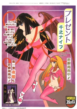 Page 159 of Lemon People 1983-12 vol.23