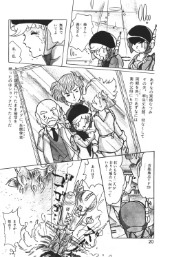 Page 21 of Lemon People 1983-12 vol.23