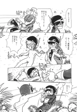 Page 24 of Lemon People 1983-12 vol.23