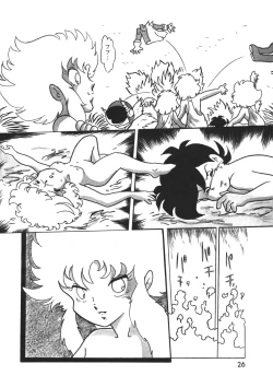 Page 27 of Lemon People 1983-12 vol.23