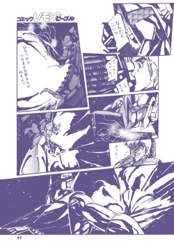 Page 50 of Lemon People 1983-12 vol.23