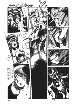 Page 60 of Lemon People 1983-12 vol.23