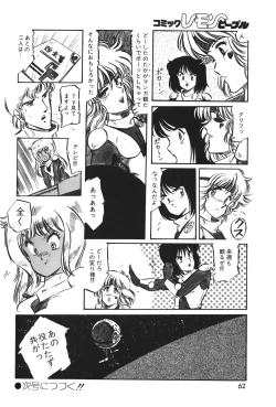 Page 63 of Lemon People 1983-12 vol.23