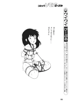 Page 67 of Lemon People 1983-12 vol.23