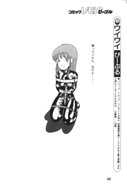 Page 69 of Lemon People 1983-12 vol.23