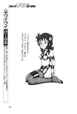 Page 72 of Lemon People 1983-12 vol.23