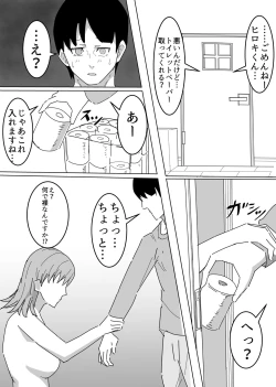 Page 7 of Tomadachi no Ieittara Tomodachi no Kaa-chan ga Yarasetekureta