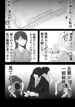 Page 16 of Kanzen Choukyou!! DV Otto ni Kashidasareta Tsuma