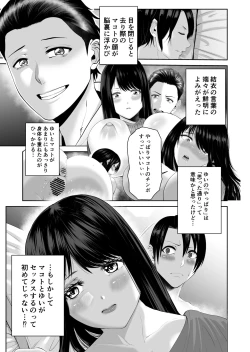 Page 34 of Anata ga Daitekurenainara