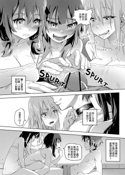 Page 7 of Kono Suarashii Choker ni...1