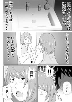 Page 10 of Hikikomori no Boku wa Mainichi Mama ni Nuite Morattemasu