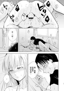 Page 23 of Natsu no Takenawa / Banka no Kou