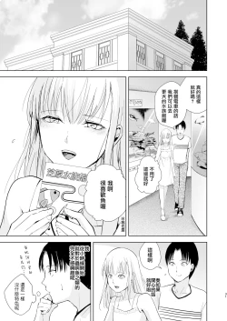 Page 33 of Natsu no Takenawa / Banka no Kou