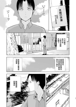 Page 53 of Natsu no Takenawa / Banka no Kou