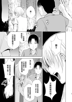 Page 63 of Natsu no Takenawa / Banka no Kou