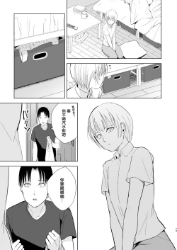 Page 75 of Natsu no Takenawa / Banka no Kou
