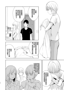 Page 76 of Natsu no Takenawa / Banka no Kou