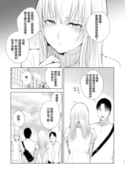Page 79 of Natsu no Takenawa / Banka no Kou