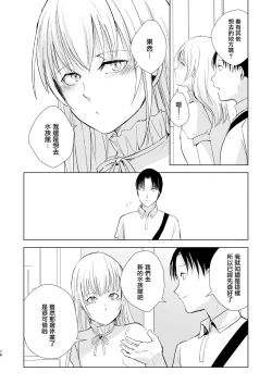 Page 80 of Natsu no Takenawa / Banka no Kou