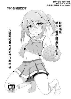 Page 1 of Cheer Harutachi ni Tottemo Hidoi Me ni Awasareru Hon