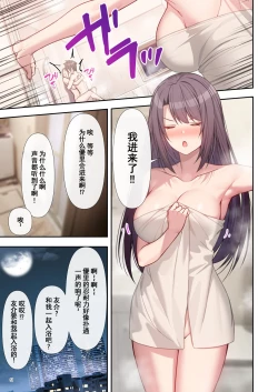 Page 52 of _ラブトラ_after_story_