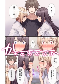 Page 55 of _ラブトラ_after_story_