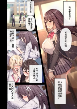 Page 5 of _ラブトラ_after_story_