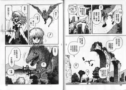 Page 16 of Princess Quest Saga | 來自奇異國度的女孩