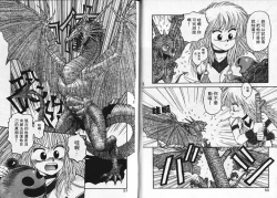 Page 28 of Princess Quest Saga | 來自奇異國度的女孩