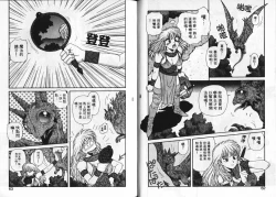 Page 34 of Princess Quest Saga | 來自奇異國度的女孩