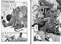 Page 42 of Princess Quest Saga | 來自奇異國度的女孩