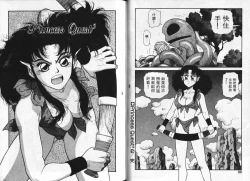 Page 47 of Princess Quest Saga | 來自奇異國度的女孩