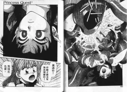 Page 53 of Princess Quest Saga | 來自奇異國度的女孩