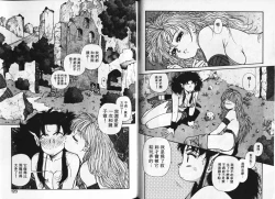 Page 64 of Princess Quest Saga | 來自奇異國度的女孩