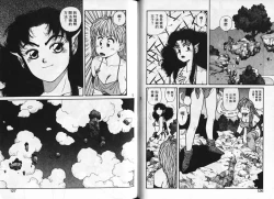 Page 66 of Princess Quest Saga | 來自奇異國度的女孩