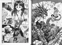 Page 75 of Princess Quest Saga | 來自奇異國度的女孩