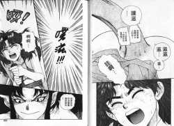 Page 85 of Princess Quest Saga | 來自奇異國度的女孩