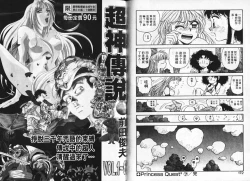 Page 89 of Princess Quest Saga | 來自奇異國度的女孩