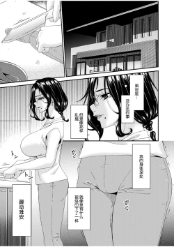 Page 23 of Haha to Tsuma o Yameru Toki 2