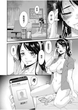 Page 26 of Haha to Tsuma o Yameru Toki 2