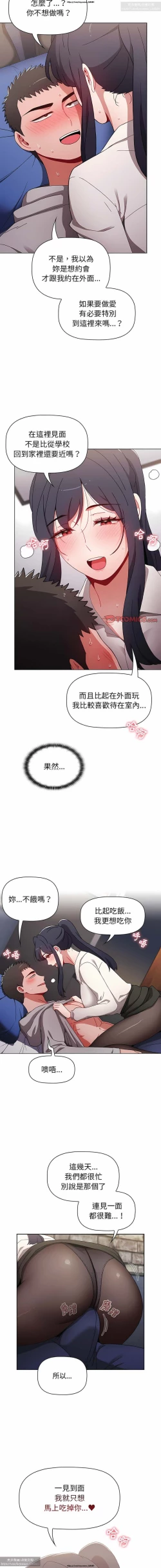 Page 110 of 小孩子才做選擇 26-50话
