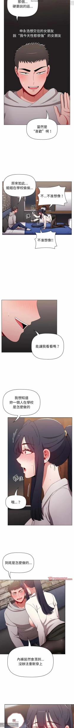 Page 115 of 小孩子才做選擇 26-50话