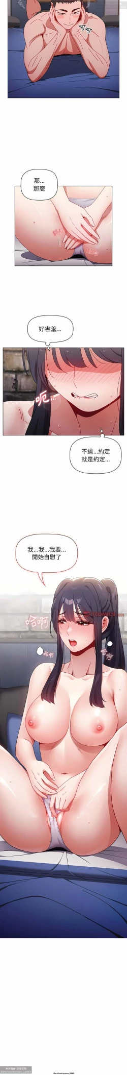 Page 118 of 小孩子才做選擇 26-50话