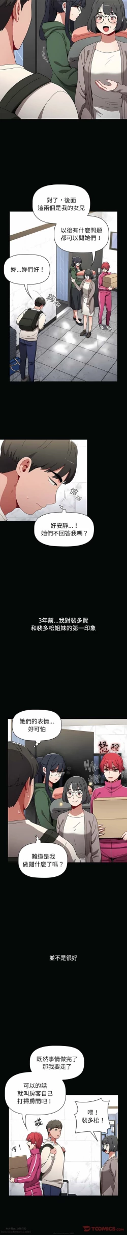 Page 121 of 小孩子才做選擇 26-50话