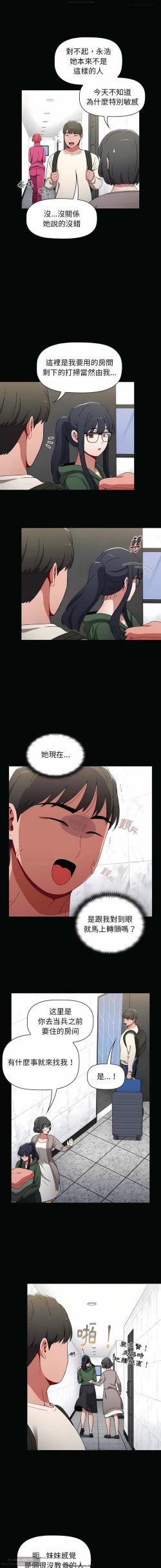 Page 122 of 小孩子才做選擇 26-50话