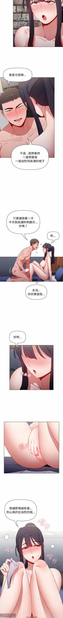 Page 128 of 小孩子才做選擇 26-50话