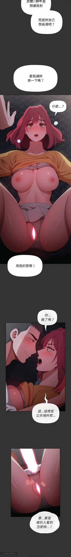 Page 12 of 小孩子才做選擇 26-50话