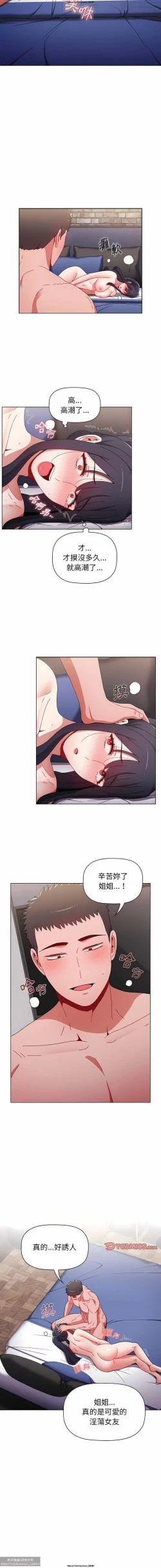 Page 132 of 小孩子才做選擇 26-50话