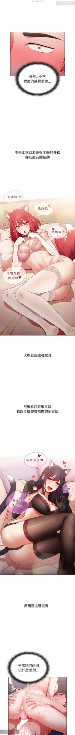 Page 143 of 小孩子才做選擇 26-50话