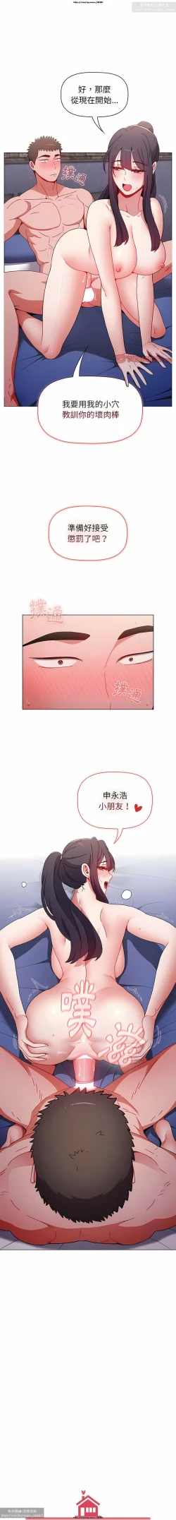 Page 152 of 小孩子才做選擇 26-50话